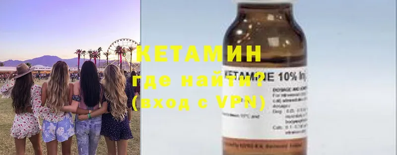 КЕТАМИН VHQ  kraken   Нарьян-Мар 